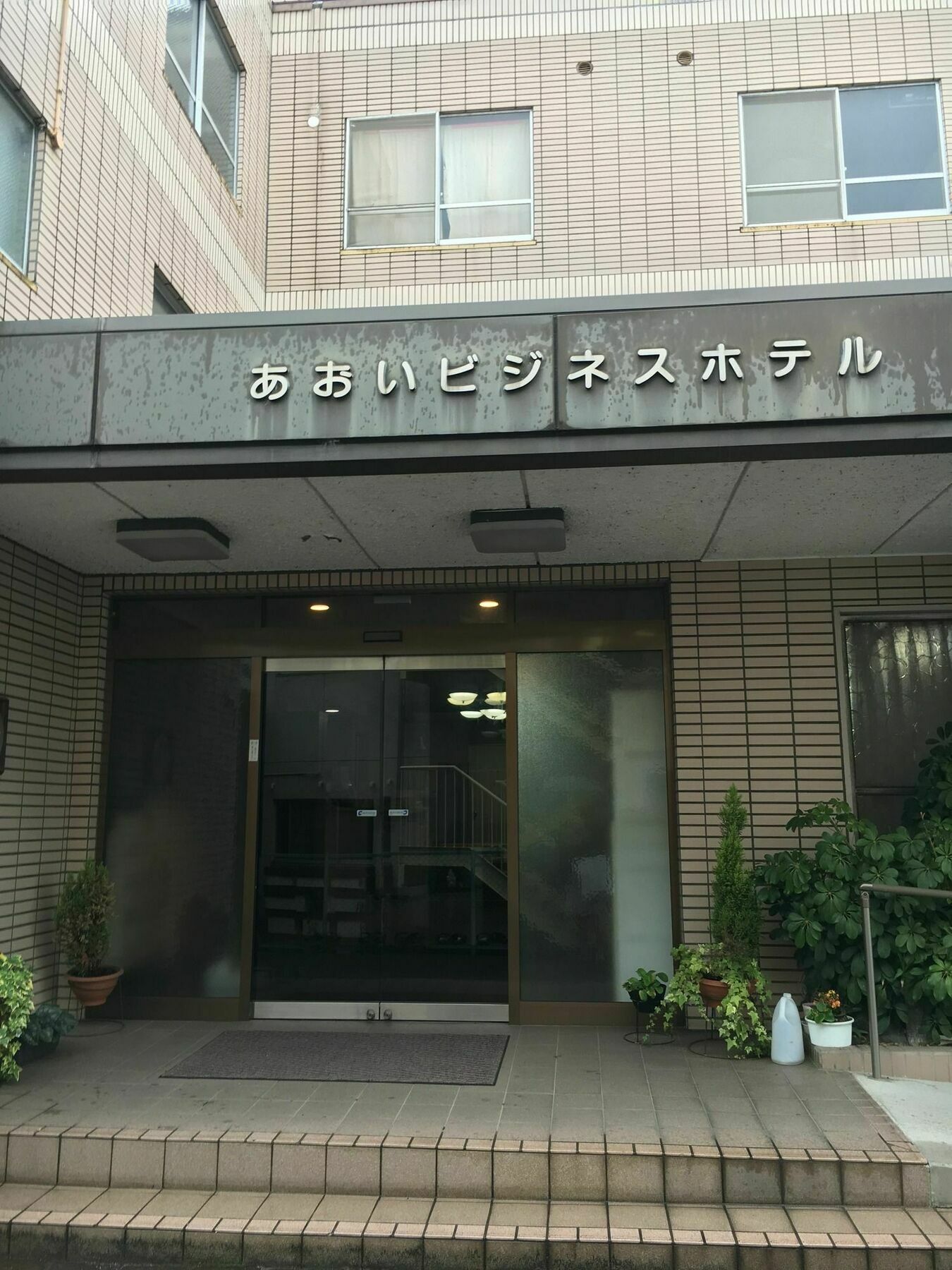 Aoi Business Hotel Фукуяма Экстерьер фото